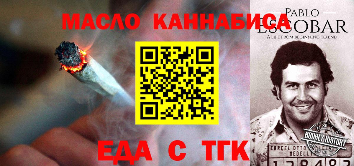 Cannafood марихуана Ижевск