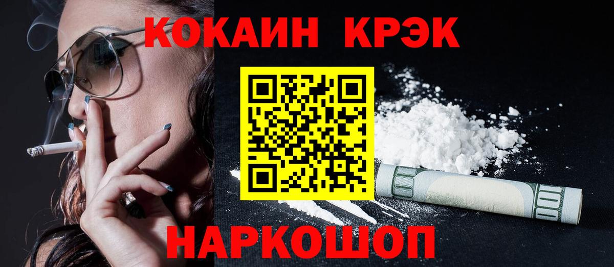 КОКАИН Колумбийский  купить наркотики цена  Вход с VPN  Ижевск  COCAIN Боливия 