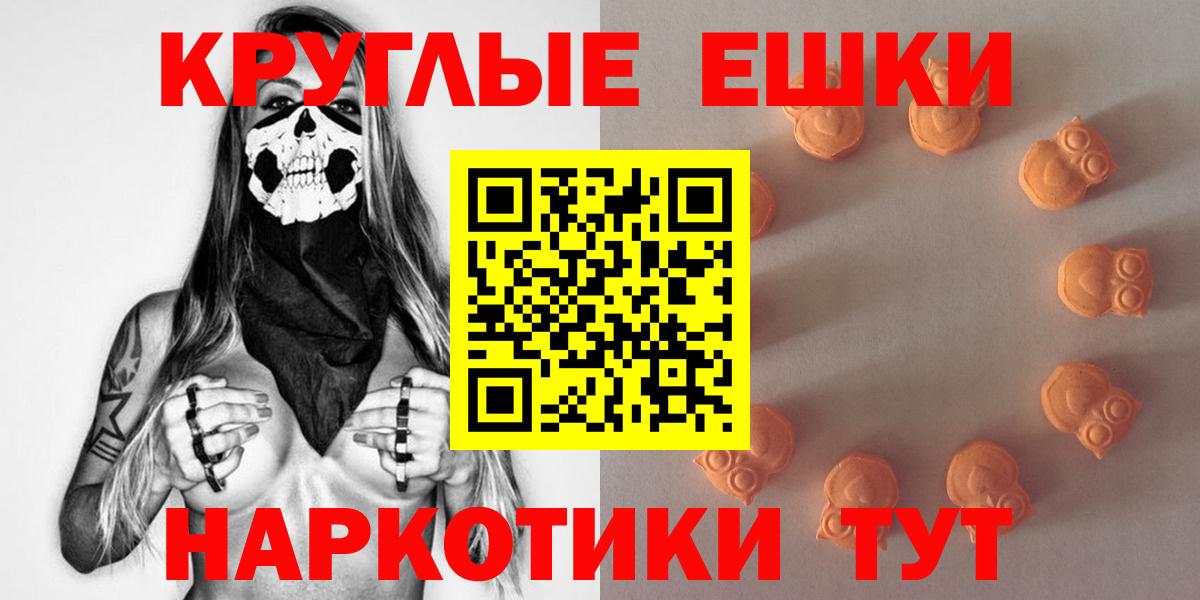 Ecstasy  Вход с VPN  Ижевск  Ecstasy MDMA  Экстази ешки 