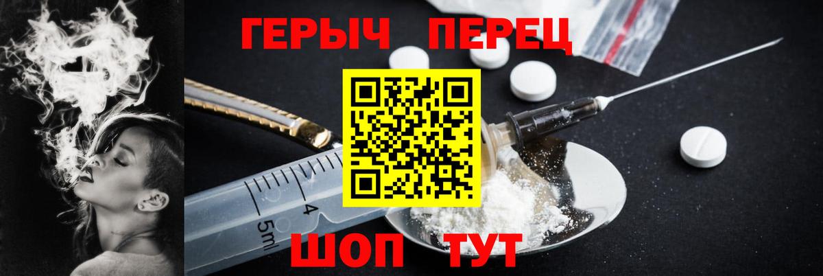 ГЕРОИН герыч  Вход с VPN  Ижевск 