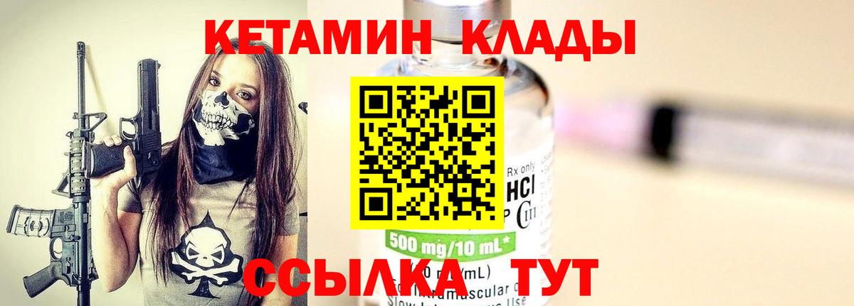 Ижевск  КЕТАМИН VHQ  Вход с VPN  Кетамин VHQ 
