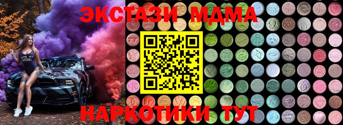 MDMA кристаллы Ижевск