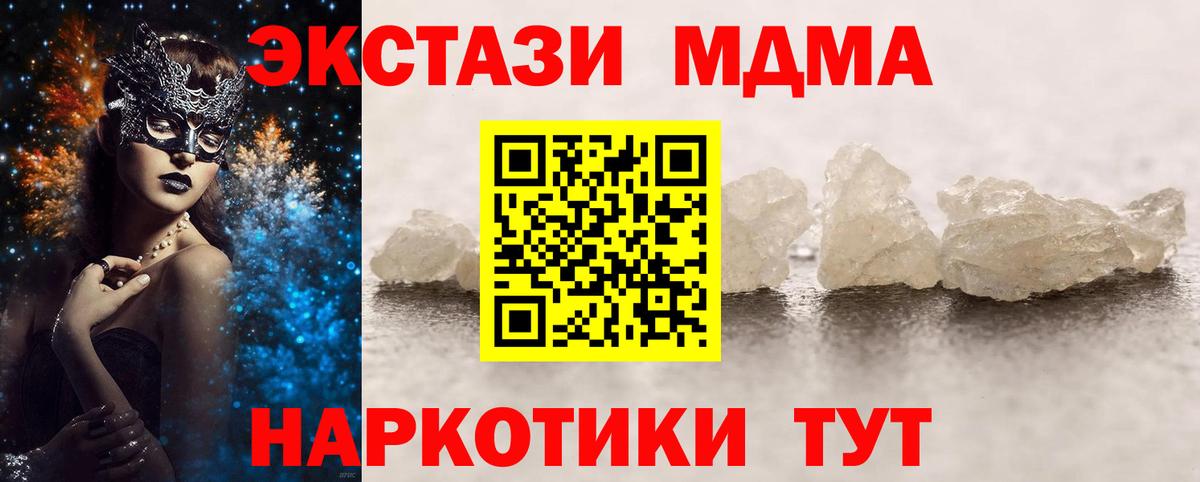 МДМА VHQ  Вход с VPN  МДМА  Ижевск 