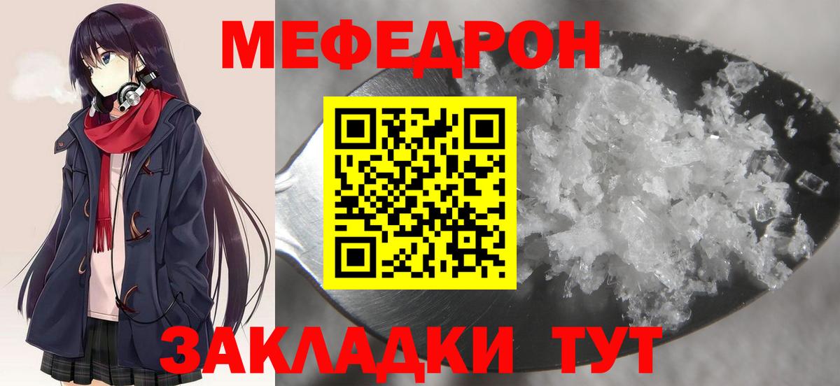 Меф Ижевск