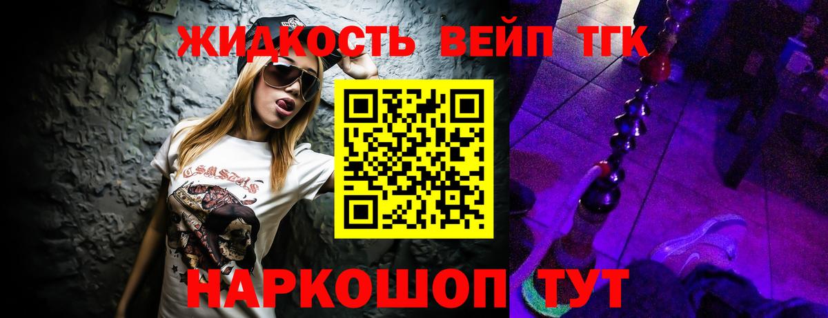 Дистиллят ТГК вейп с тгк Ижевск